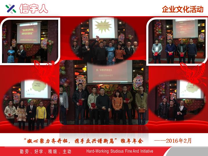 VR彩票注重企业文化建设