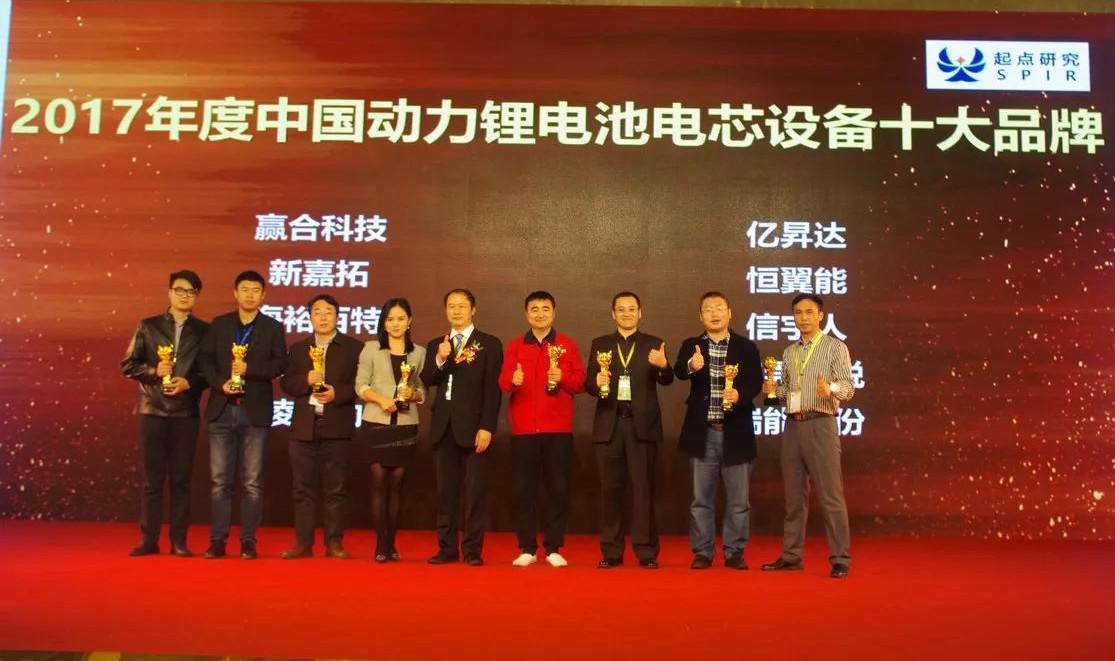 VR彩票科技荣获“2017年度中国动力锂电池电芯设备十大品牌”