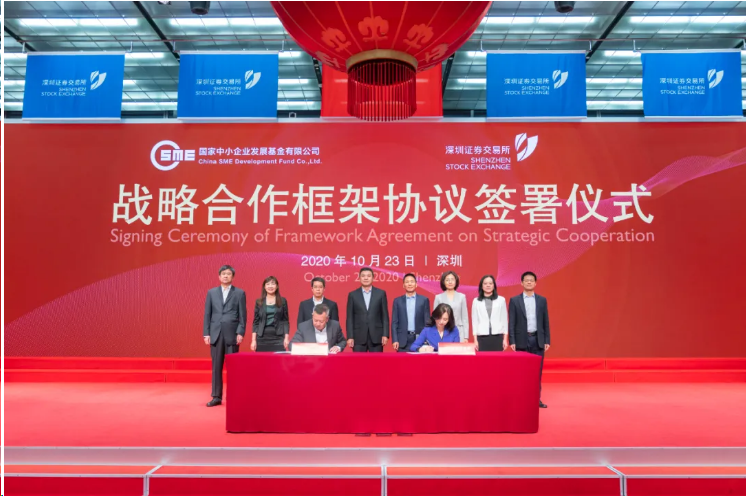 国家中小企业发展基金及深交所领导一行到深圳VR彩票参观考察