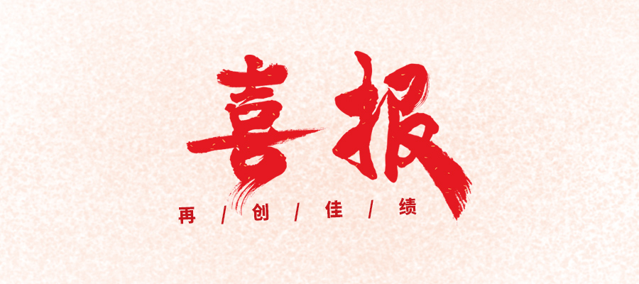 【喜报】VR彩票科技被评为国家专精特新“小巨人”企业