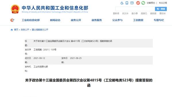 工信部：推动钠离子电池全面商业化