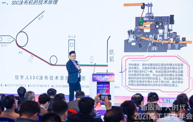 VR彩票发表“SDC涂布技术原理与前景趋势”演讲于高工锂电年会