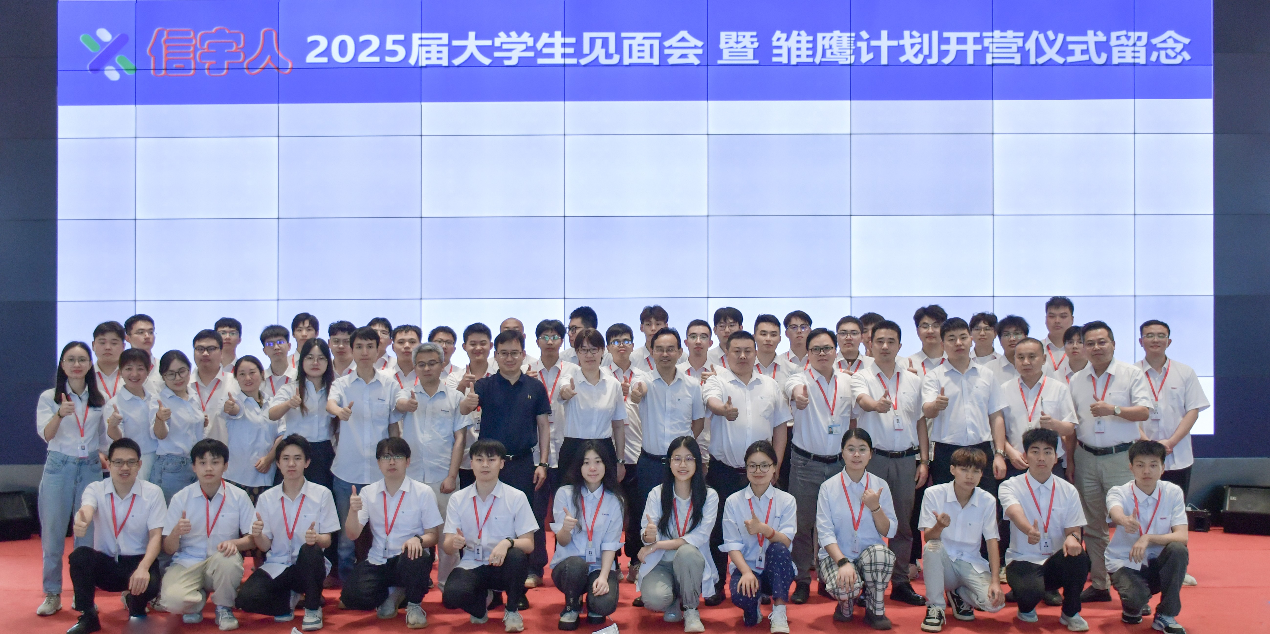 以心迎新，共赴未来丨VR彩票2025届“雏鹰计划”正式启航